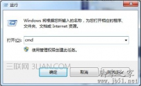 怎么使用运行命令符打开电脑程序