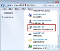 如何关闭win7窗口自动占半屏的功能