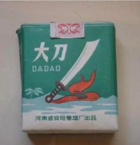 中国香烟的
