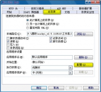 工作易人才招聘系统安装图文教程