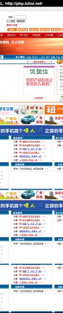 beijing2s.rar北京二手网 商业正式版 V1.0 发布安顺二手信息网\德军源码超市\