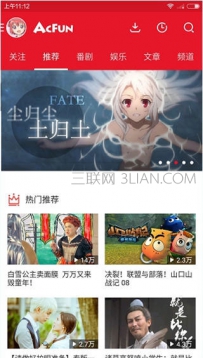 如何更改AcFun头像？AcFun更改头像教程