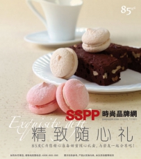 随心享受“甜蜜”85度C推出精致随心礼品