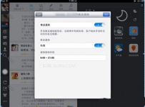 新浪微博iPad客户端如何设置消息提醒（PUSH）功能？
