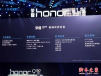 荣耀9和华为P10哪个好详细区别对比