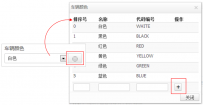 IBOS协同办公平台功能介绍：车辆管理