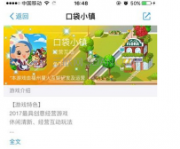 支付宝口袋小镇如何进入