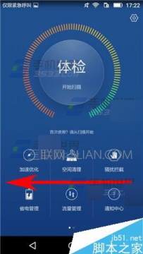 华为开机启动怎么设置
