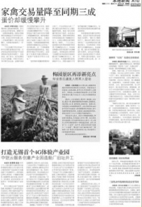 《无锡商报》：有味道 也需有温度