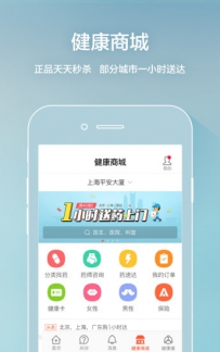 手机医生软件哪个好？手机医生排行榜2017