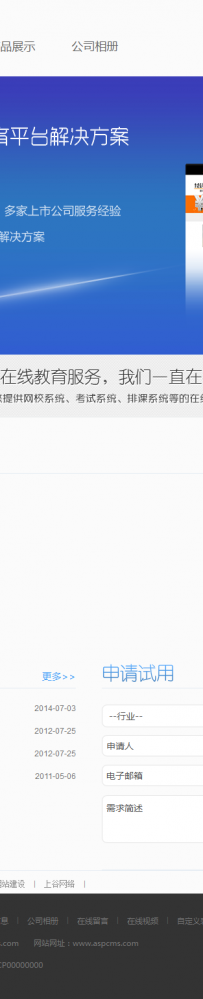 aspcms268教育.zipwwwtemplatesjiaoyu