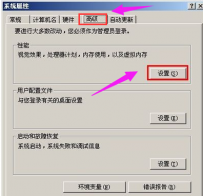 pagefile.sys可以删除吗,教您如何删除pagefile.sys