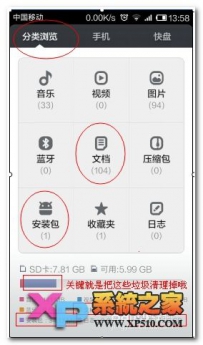 小米5运行内存怎么清理