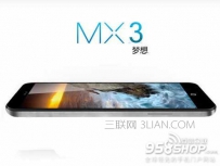 魅族无限重启无法关机