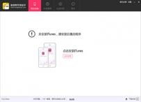 铃声助手哪个好？铃声助手iPhone版下载地址大全