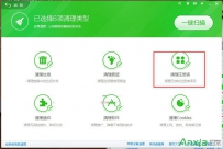 百度浏览器设置主页不成功怎样解决