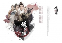 电视剧《琅琊榜》全集 剧情介绍 在线观看资源