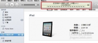 ipad无法连接itunes store怎么办