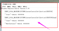 电脑USB接口被禁用了,教您怎么开启