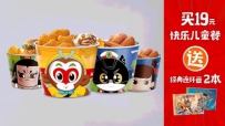 肯德基KFC新品19元“重温童年经典”系列快乐儿童餐