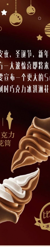 肯德基2016新品比利时巧克力冰淇淋花筒来了