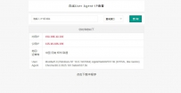 在线IP-UA查看网站源码