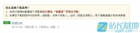 Discuz!帖子附件显示下载说明的美化教程