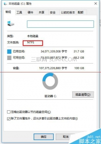 硬盘格式有几种