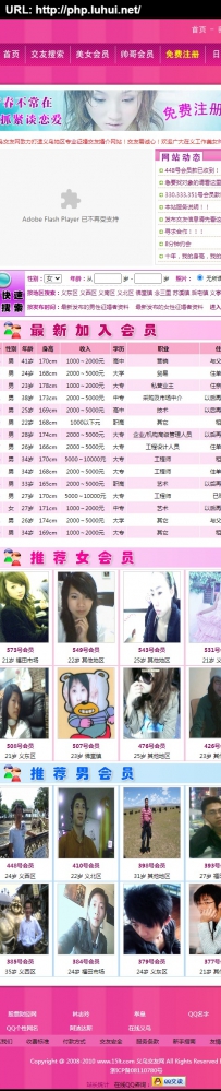 义乌交友网.rar\义乌交友网 \德军源码超市\