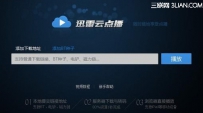 迅雷看看怎么看不了？
