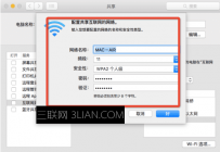 如何让苹果笔记本拥有免费WiFi