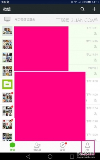 微信怎么发红包给群里