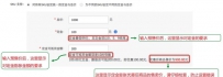 2016年淘宝双11预售玩法及注意事项