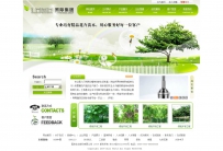 LOGO国际50套源码\0026绿色环保生态园林公司修正版源码
