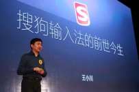 搜狗第三季度营收11.1亿元 移动搜索流量同比翻倍