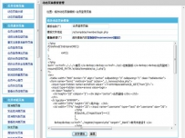 帝国CMS7.0新版功能介绍九之汇总篇