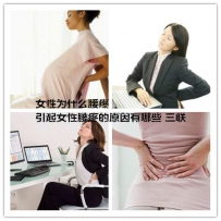女性为什么腰疼 引起女性腰疼的原因有哪些