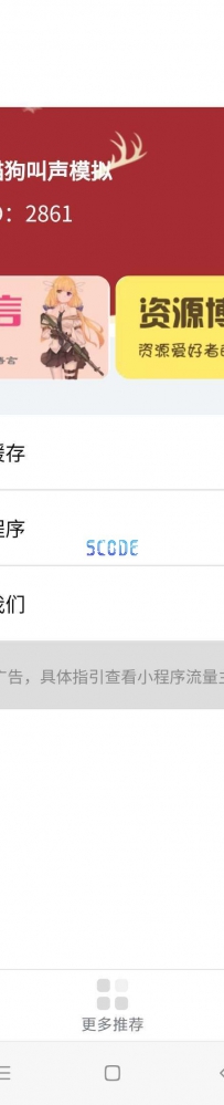 猫狗叫声模拟小程序猫狗叫声模拟器小程序.zip\猫狗叫声模拟小程序
