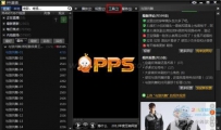 PPS定时功能，轻松安排观看时间