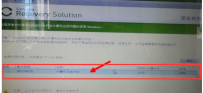 笔记本系统还原,教您三星笔记本怎么系统还原