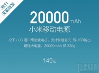 小米新品移动充怎么样