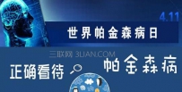 帕金森病的症状