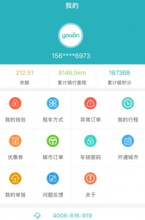 永安行费用怎么算 永安行收费方式