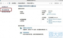 Windows8系统ADSL空闲时自动掉线怎么办？