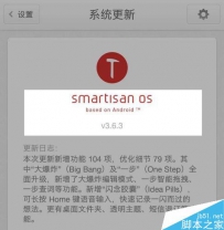 锤子手机闪念胶囊如何使用