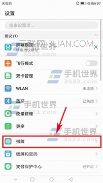 荣耀V9如何长按指纹识别拍照