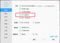 迅雷影音如何边看边下？
