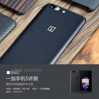 一加手机5怎么样值得买吗？一加5优缺点全面评测