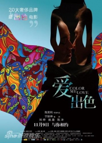 时尚爱情约会电影《爱出色》剧情介绍 在线观看资源