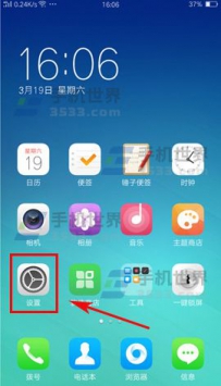OPPO R9s Plus如何拦截骚扰电话